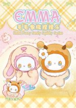 Emma Fuzzy Family Squishy Series Blind Box(Pre-order)