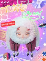 DODO NAMI twinkle bunny blind box - Image 5