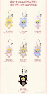 Baby Molly Pocket Friends blind box - Image 2